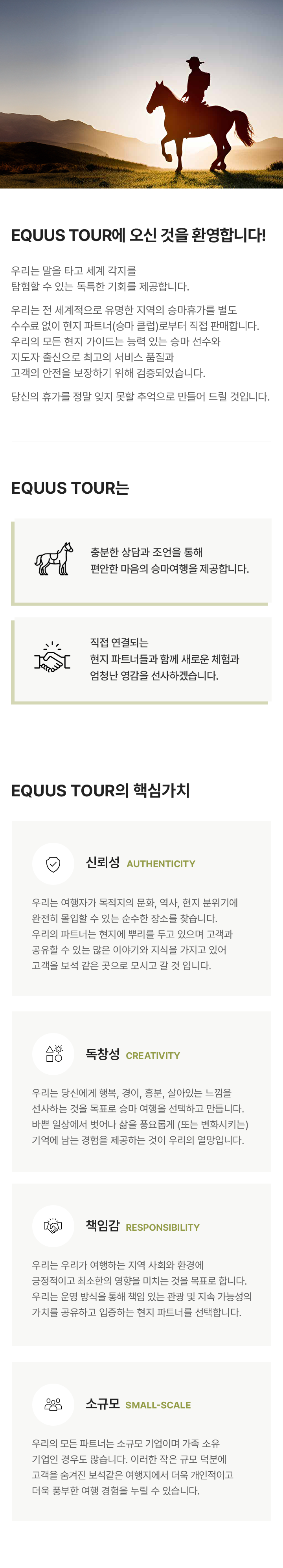 회사소개